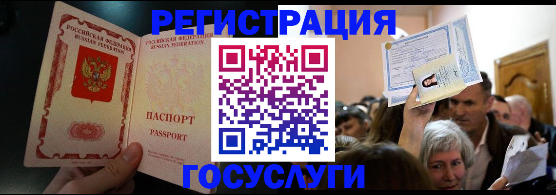 прописка для работы в Астрахани
