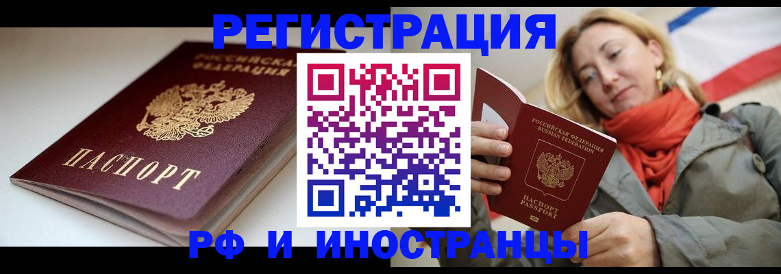 прописка для школы в Астрахани