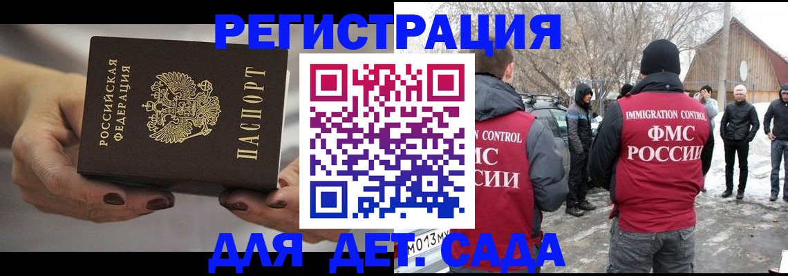временная регистрация адрес в Астрахани