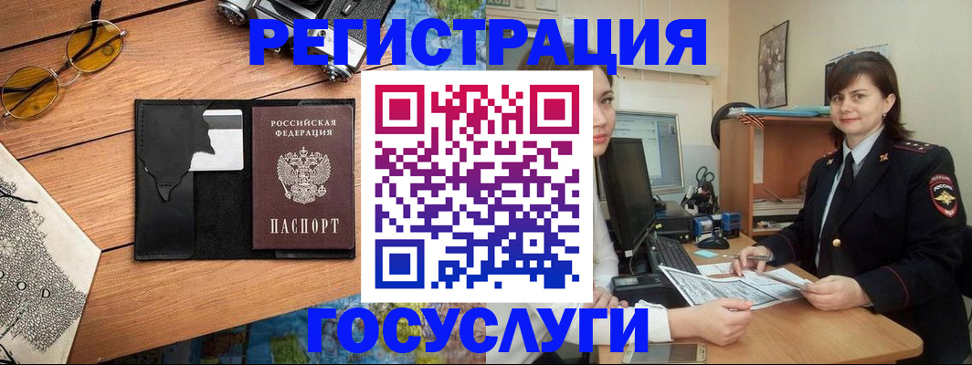 временная регистрация гарантия в Астрахани
